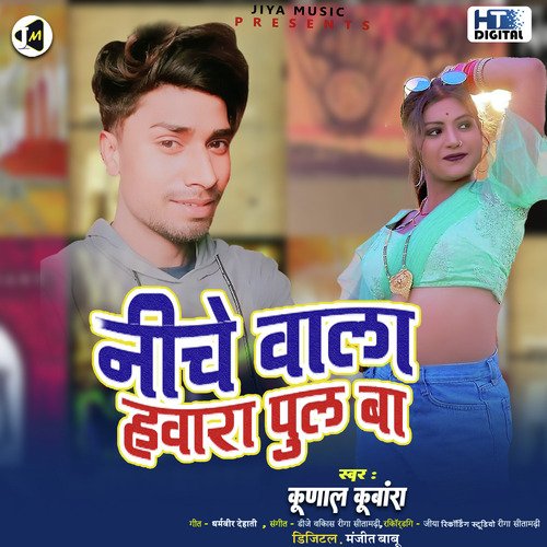 Niche Wala Hawara Pul Ba