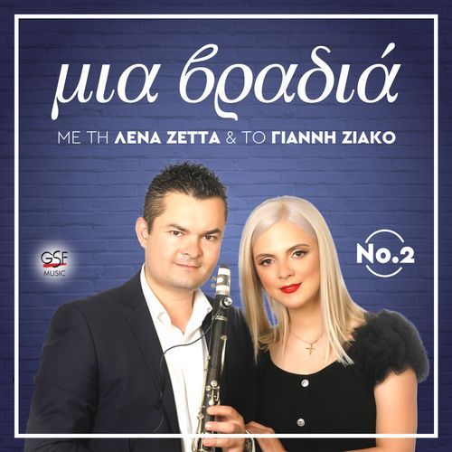 Pesto pesto xana pesto cover art
