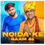 Noida Ke Gaam 81