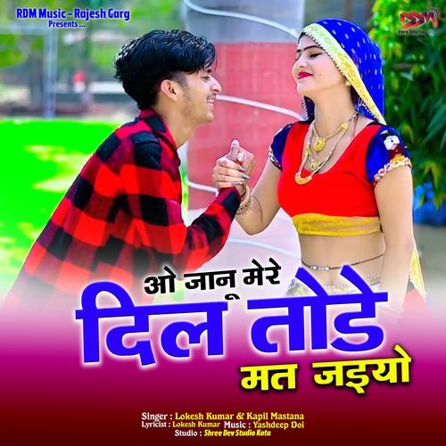 Oh Jaanu Mera Dil Tod Mat Jaiyo