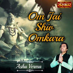 Om Jai Shiv Omkara-IDcjVkBBWgc