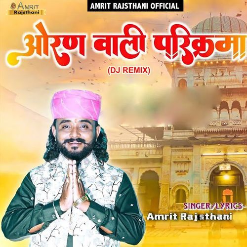 Oran Wali Parikrama (Dj Remix)