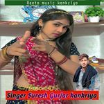 पतली कमरिया पतलो डिल लागे सामान तगडो