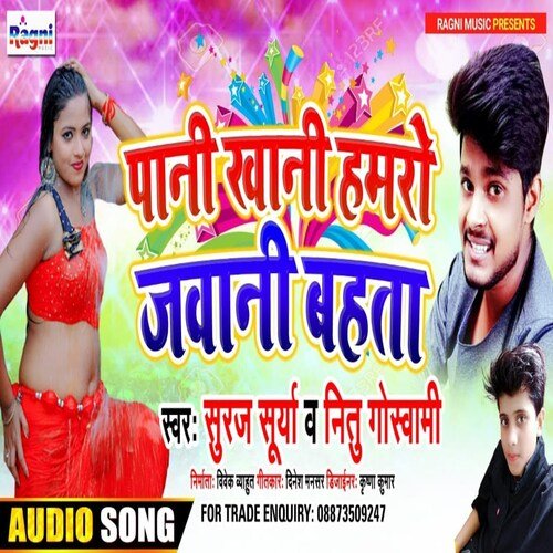 paani khani hamro jawani behta