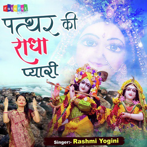 Pathar Ki Radha Pyari (Hindi)
