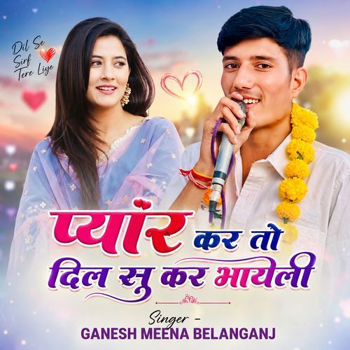 Payar Kar To Dil Su Kar Bhayali
