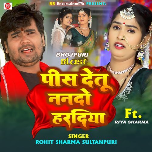 Pis Detu Nando Haradiya