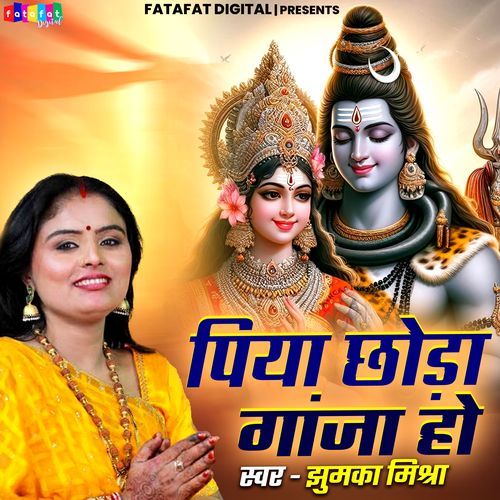 Piya Chhoda Gaja Ho