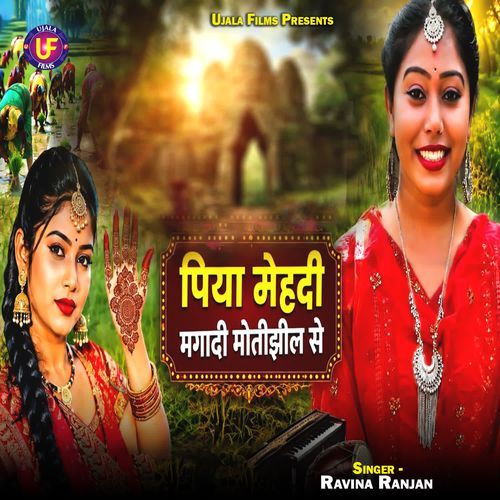 Piya Mehandi Mangadi Motijhil Se