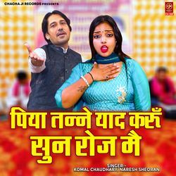 Piya Tanne Yaad Karu Sun Roj Main