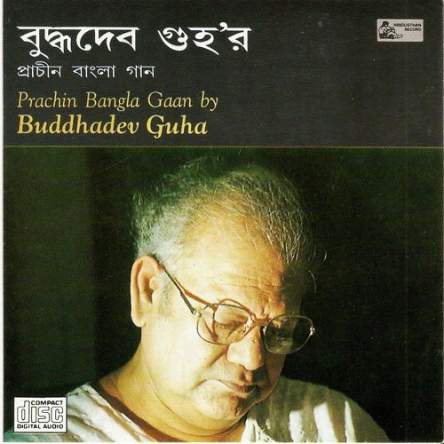 Buddhadeb Guha