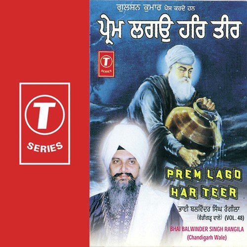 Prem Lago Har Teer (Vol. 48)