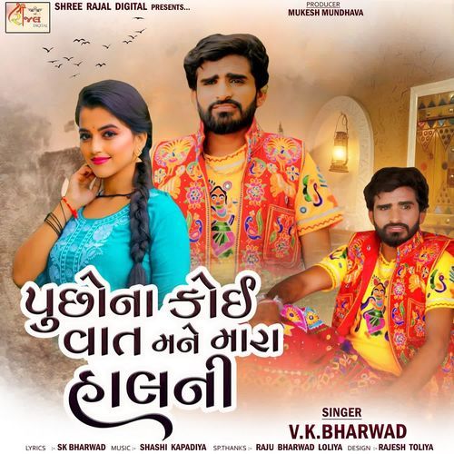 Puchho Na Koi Vaat Mane Mara Halni