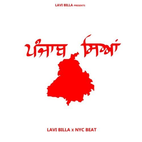 Punjab Siyaa
