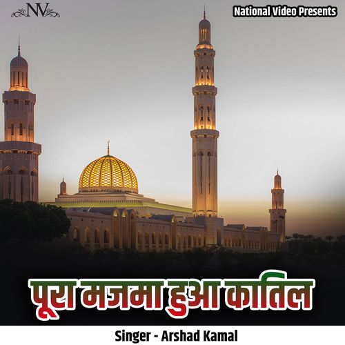 Pura Majma Hua Katil