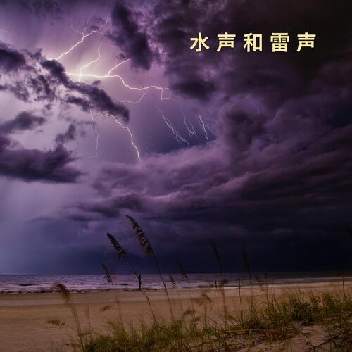 安静的雨 cover art