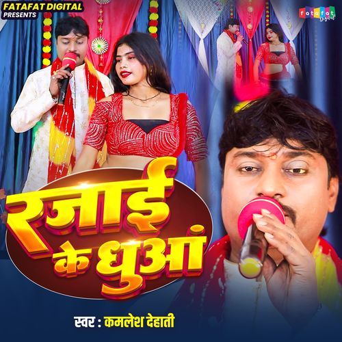 Rajayi Ke Dhuwa
