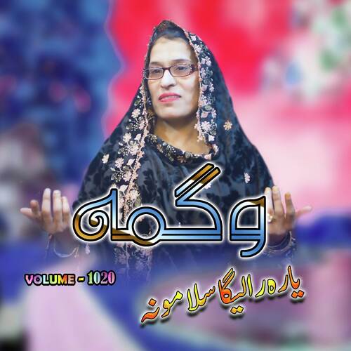  Ralega Salamona, Volume. 1020
