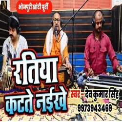 Ratiya Katate Naikhe