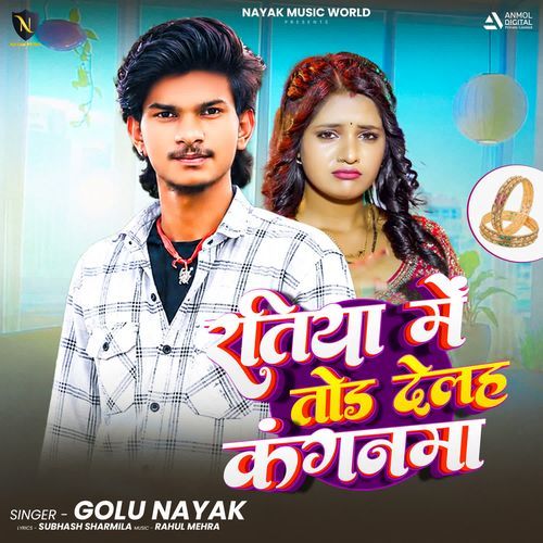 Ratiya Me Tod Delah Kanganma