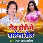 Roj Dhori Me Dalela Tel