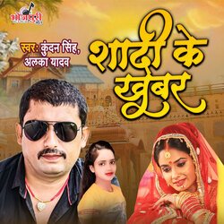 Sadi Ke Khabar-OhgbWz9nf3g