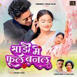 Sadi Me Phool Banal