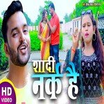 Sadi Nark Hai (Bhojpuri Song)