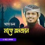 Sagotom Mahe Ramajan