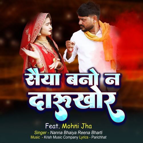 Saiya Bano Na Darukhor