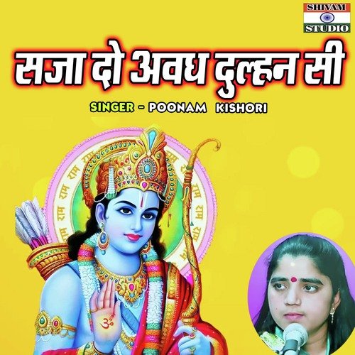 Saja Do Awadh Dulhan Si