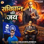Samvidhan Ki Jay