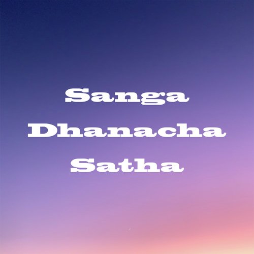 Sanga Dhanacha Satha