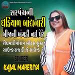 Sarpanch Ni Gadiyal Bandhnari Bijani Bangadi Nai Pere