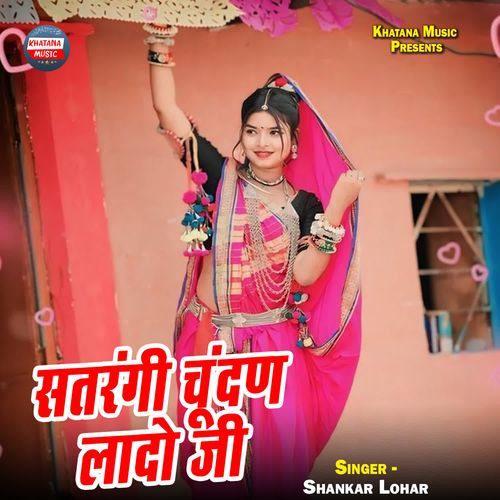 Satrangi Chundan Lado Ji