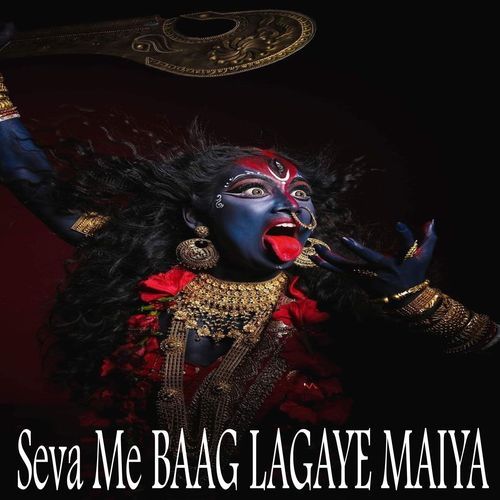 Seva Me Baag Lagaye Maiya