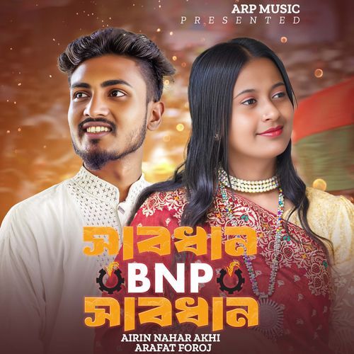 Shabdhan BNP Shandhan