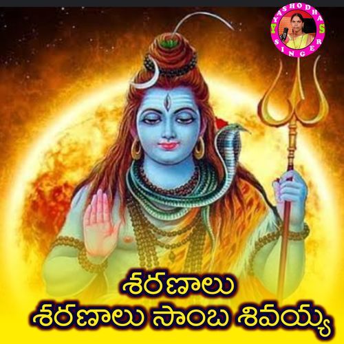 Sharanalu Sharanalu Sambha Shivaya