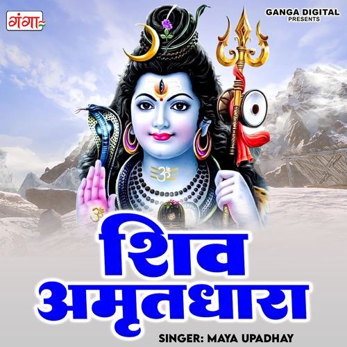 Shiv Amritdhara (Original)