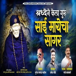 Shradhe Ne Kela Guru Sai Mayecha Sagar