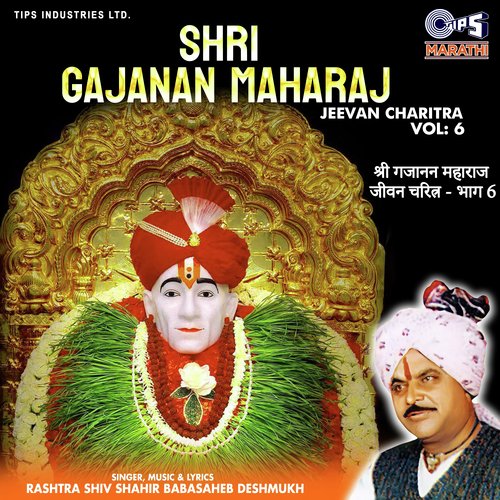 Rishi Panchami Cha Divasi Shri Samarth Gajanan Mahrajancha Samadhisth Part 2
