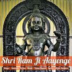 Shri Ram Ji Aayenge