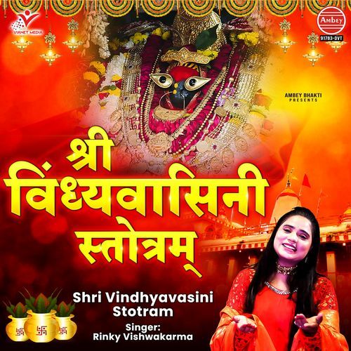 Shri Vindhyavasini Stotram