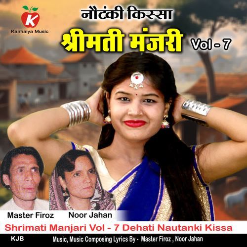 Shrimati Manjari Vol - 7 Dehati Nautanki Kissa