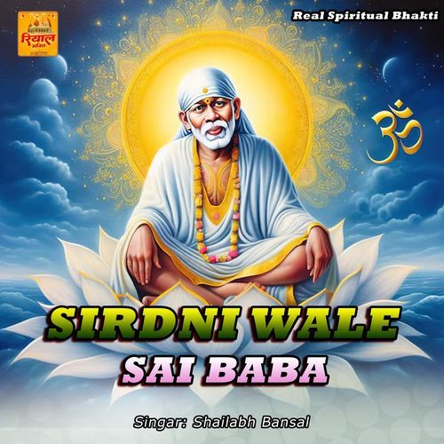 Sirani Wale Sai Baba