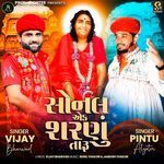 Sonal Aek Saran Taru