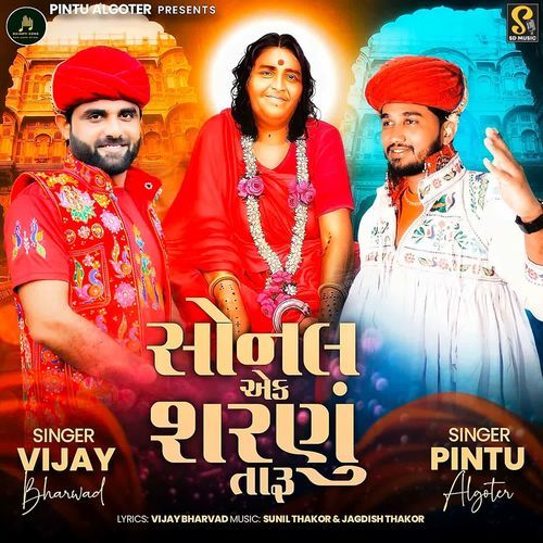 Sonal Aek Saran Taru