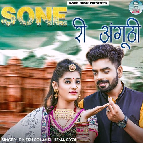 Sone Ri Anguthi (Studio)