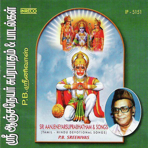 Sri Aanjeneyar Suprabhatham & Songs