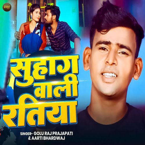 Suhag Wali Ratiya